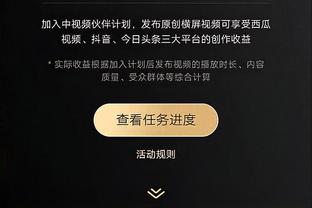 雄鹿主帅：我们上半场缺少能量和努力 给自己挖了一个大坑